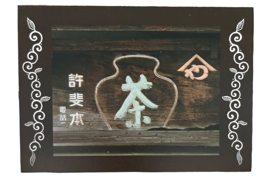 茶 八女茶 煎茶「極」・煎茶「誉」・宝の翠 90g×各1 計3本 セット 箱入り [くしだ企画 福岡県 筑紫野市 21761179] お茶 煎茶 緑茶 銘茶 茶葉 飲み比べ 3種 福岡県産 八女