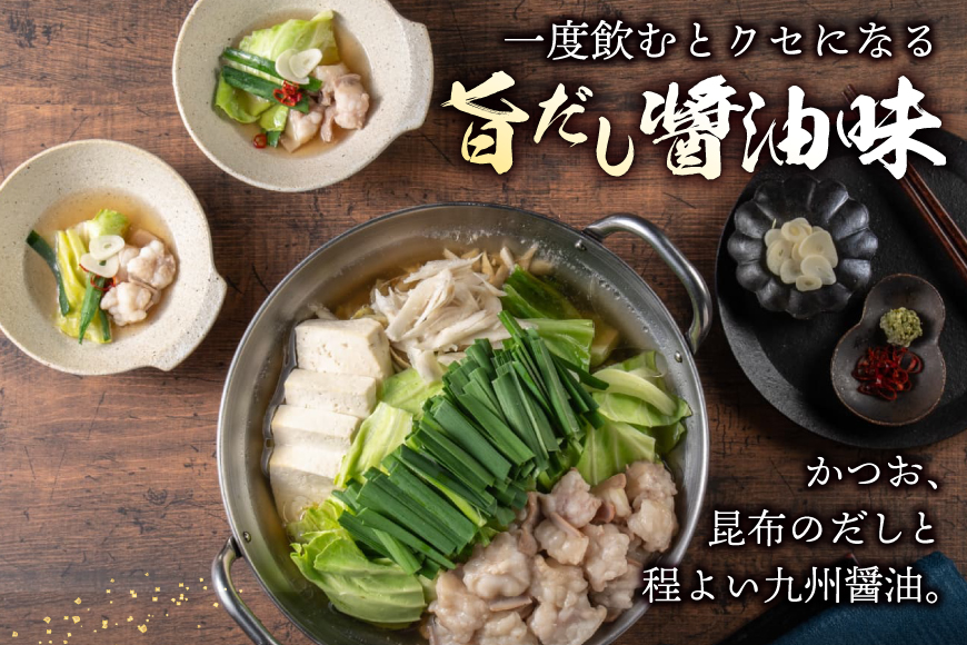 もつ鍋 博多旨だしもつ鍋 醤油味 3〜4人前 [地域商社ふるさぽ 福岡県 筑紫野市 21761436] 鍋セット モツ鍋 もつなべ モツ もつ 牛もつ 牛モツ 福岡 博多 冷凍 ちゃんぽん麺