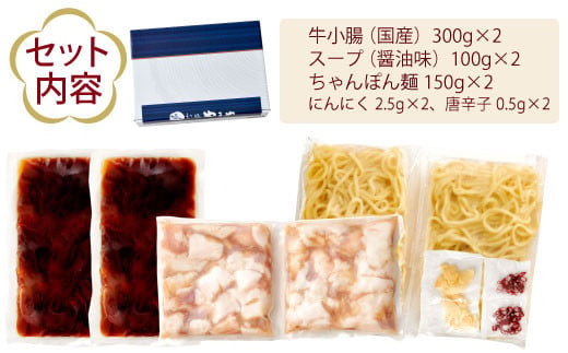 【もつ鍋セット】 牛もつたっぷり600g！5〜6人前（あごだし醤油味） [やまや 福岡県 筑紫野市 21760474] もつ鍋 モツ鍋 もつなべ 鍋 鍋セット 牛もつ モツ もつ あごだし 冷凍