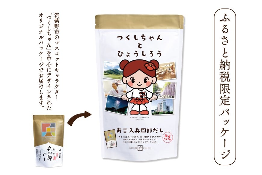 出汁 詰め合わせ あご入兵四郎だし (9g×30袋) 減塩タイプ (9g×13袋) 各1p セット [ 味の兵四郎 福岡県 筑紫野市 21760196] あご出汁 あごだし 兵四郎だし だし ダシ だしパック 出汁パック 粉末 減塩