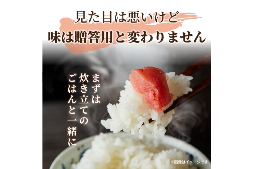 訳あり 無着色 辛子明太子 並切れ 500g×2 計1kg [MEAT PLUS 福岡県 筑紫野市 21760752] 明太子 めんたいこ 切子 切れ子 冷凍 家庭用 福岡