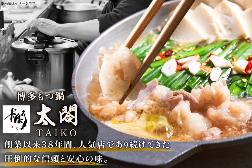 【老舗人気店】博多本格もつ鍋 2〜3人前 [博多もつ鍋 太閤 福岡県 筑紫野市 21760393] モツ鍋 もつ鍋 モツ もつ ホルモン 鍋 鍋セット 冷凍