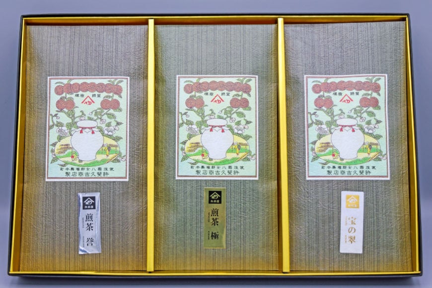 茶 八女茶 煎茶「極」・煎茶「誉」・宝の翠 90g×各1 計3本 セット 箱入り [くしだ企画 福岡県 筑紫野市 21761179] お茶 煎茶 緑茶 銘茶 茶葉 飲み比べ 3種 福岡県産 八女