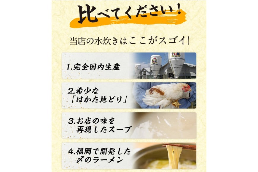 はかた地どり 美人水炊きセット 鶏肉2種 スープ 麺 コラーゲン 計5種 2〜3人前 [MEAT PLUS 福岡県 筑紫野市 21760711] 水炊き セット 鶏 鶏肉 とり肉 鶏団子 福岡 博多 国産