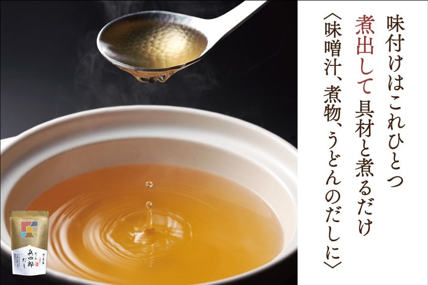 出汁 詰め合わせ あご入兵四郎だし (9g×30袋)2p 減塩タイプ (9g×25袋)3p [ 味の兵四郎 福岡県 筑紫野市 21760219] あご出汁 あごだし 兵四郎だし だし ダシ だしパック 出汁パック 粉末 減塩