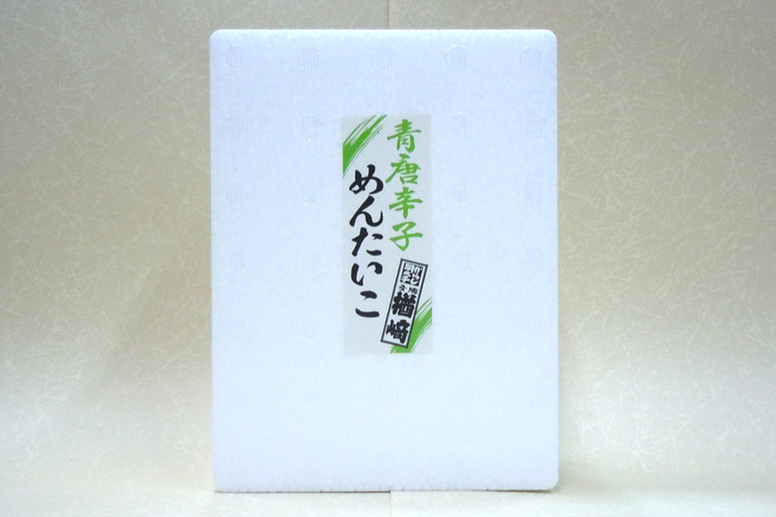 明太子 楢崎商店 青唐辛子明太子 500g [地域商社ふるさぽ 福岡県 筑紫野市 21761450] めんたいこ からし明太子 辛子明太子 辛子めんたいこ 福岡 博多 冷凍