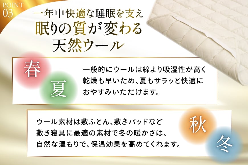 プレミアム フランスウール ベットパッド 一層式 セミダブル (120×198cm) ウォッシャブル対応 [インテリアやない 福岡県 筑紫野市 21761345] ベッドパッド ウール 寝具