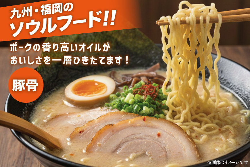 インスタントラーメン うまかっちゃん 5食パック 6セット 計 30食 [地域商社ふるさぽ 福岡県 筑紫野市 21761453] ラーメン 博多ラーメン インスタント とんこつ 即席ラーメン 袋麺 まとめ買い ラーメン詰め合わせ