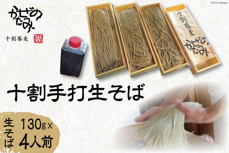 十割蕎麦かぜのたみ_十割手打生そば [十割蕎麦 かぜのたみ 福岡県 筑紫野市 10036]