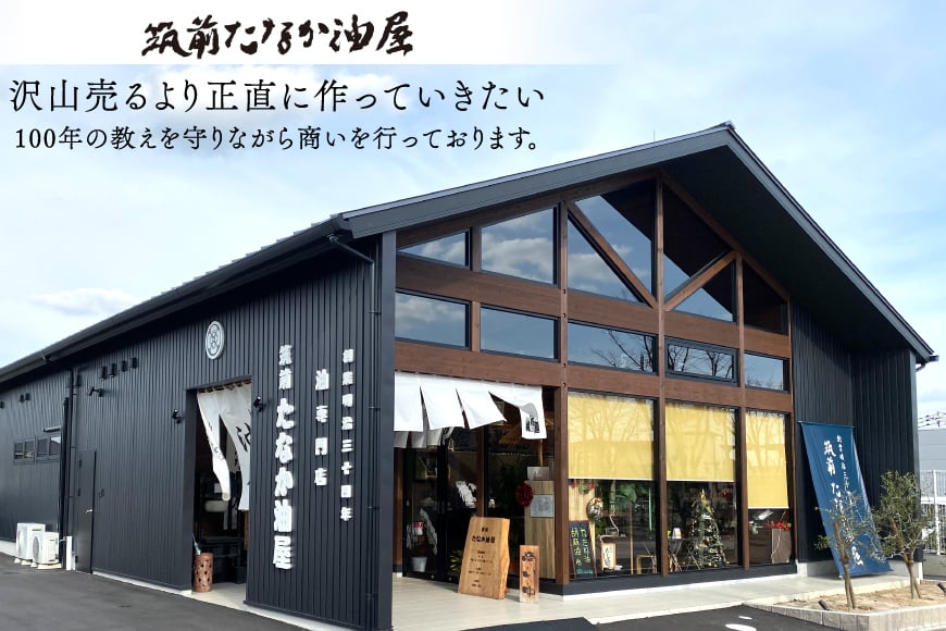 えごま油 270g 1本 [筑前たなか油屋 福岡県 筑紫野市 21761039] 油 韓国 お土産 エゴマ油 えごまオイル 調味料