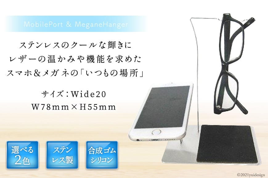 MP&MH ( MobilePort & MeganeHanger ) [三松 福岡県 筑紫野市 30005]