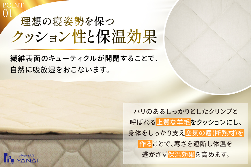 プレミアム フランスウール ベットパッド 二層式 ボリュームタイプ セミダブル (120×198cm) ウォッシャブル対応 [インテリアやない 福岡県 筑紫野市 21761342]  ベッドパッド ウール 寝具