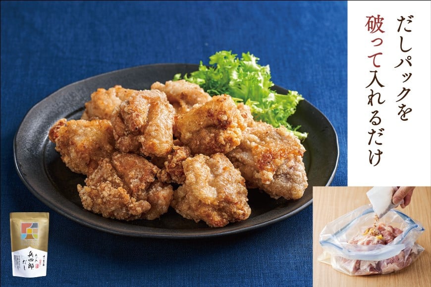 出汁 詰め合わせ あご入兵四郎だし (9g×30袋)2p 減塩タイプ (9g×25袋)3p [ 味の兵四郎 福岡県 筑紫野市 21760219] あご出汁 あごだし 兵四郎だし だし ダシ だしパック 出汁パック 粉末 減塩