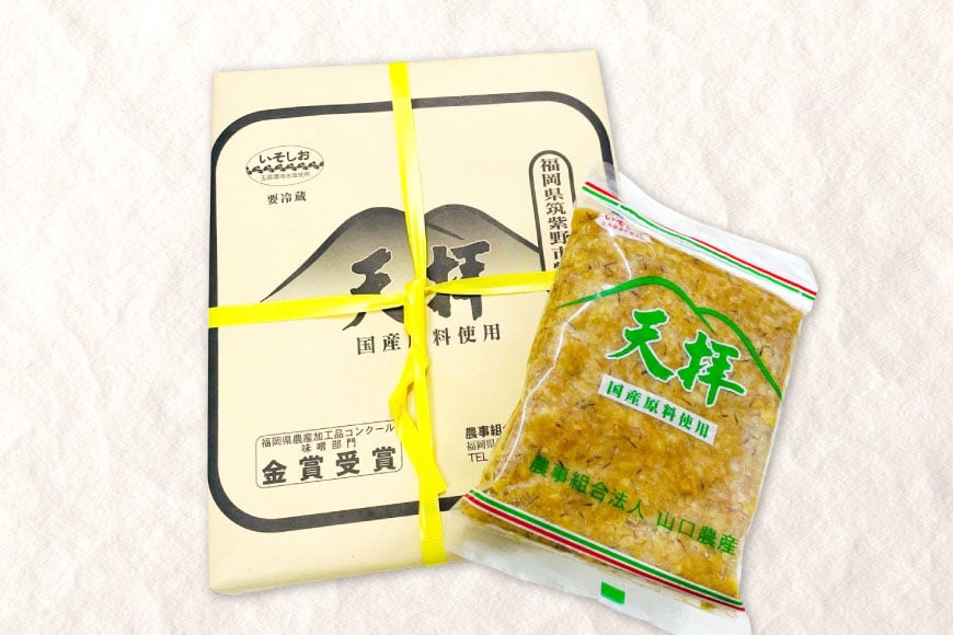 味噌 天拝味噌 850g×3袋 420g×1袋 [山口農産 福岡県 筑紫野市 21761232] みそ セット 合わせ味噌 おいしい