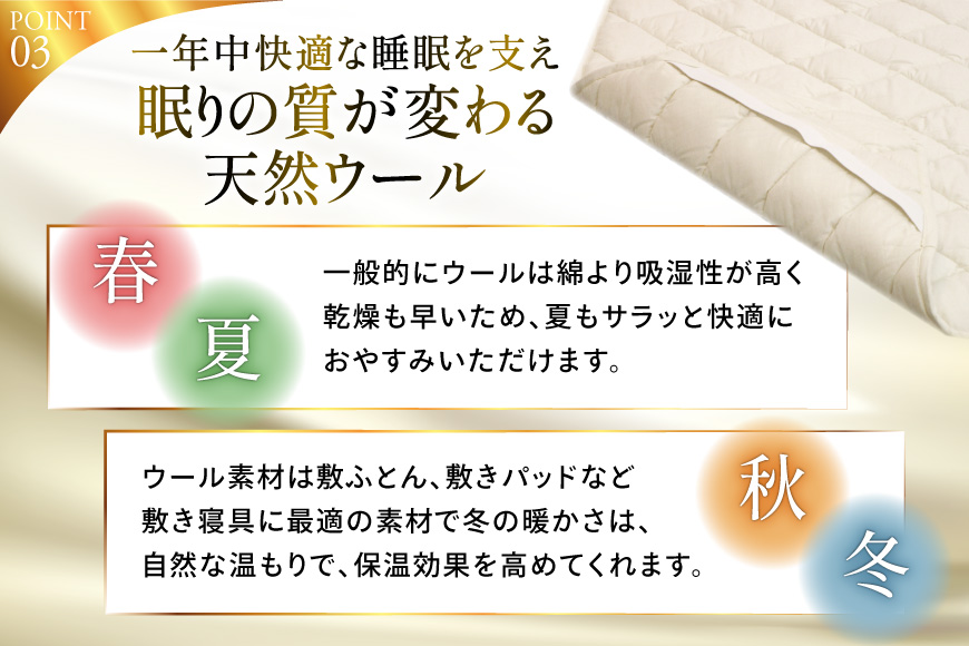 プレミアム フランスウール ベットパッド 二層式 ボリュームタイプ ダブル (140×198cm) ウォッシャブル対応 [インテリアやない 福岡県 筑紫野市 21761341] ベッドパッド ウール 寝具