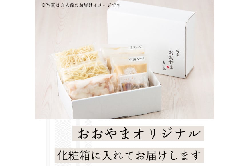 博多もつ鍋 おおやま もつ鍋 みそ味 4人前 [ラブ 福岡県 筑紫野市 21760430] もつ モツ 国産 国産牛 もつ鍋 もつなべ モツ鍋 もつ鍋おおやま おおやま もつ鍋セット 味噌 みそ もつ鍋味噌 冷凍