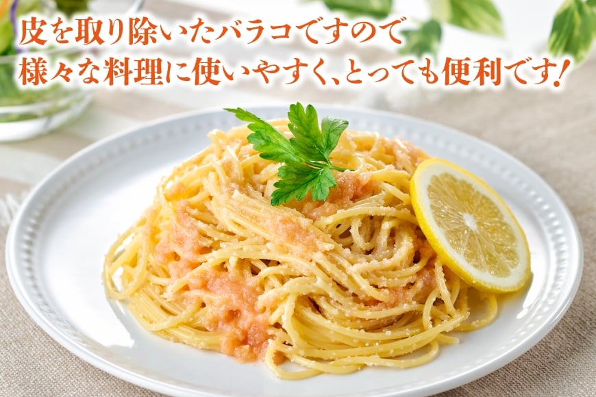 明太子 チューブ 明太ばらこ スタンドパウチタイプ 300g 3個 セット 計900g [やまやコミュニケーションズ 福岡県 筑紫野市 21761389] めんたいこ バラコ ばらこ やまや 小分け 明太子チューブ 福岡