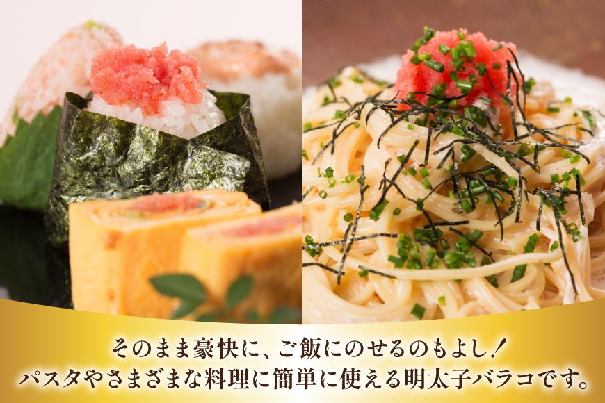 明太子 無着色 辛子明太子 バラコ 800g 2p 計1.6kg [地域商社ふるさぽ 福岡県 筑紫野市 21761447] めんたいこ からし明太子 辛子めんたいこ 小分け 切れ子 冷凍 福岡 博多