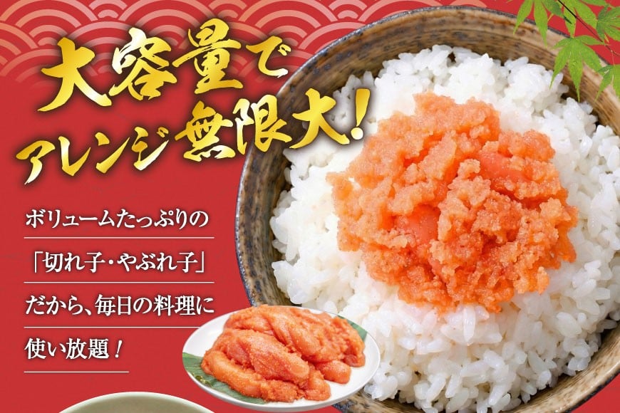 いけだ屋特製 ご家庭用 からし明太子 （切れ子・やぶれ子）1箱  [いけだ屋 福岡県 筑紫野市 5001] 辛子明太子 明太 めんたいこ めんたい 家庭用 冷凍 切子 きれこ 福岡