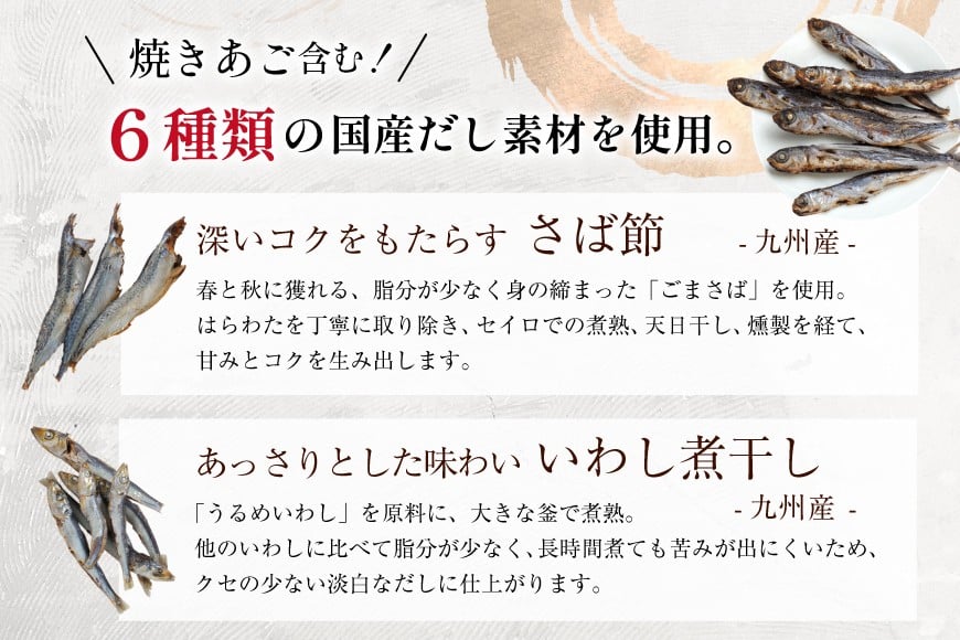 出汁 あご入兵四郎だし (9g×30袋) 1p [ 味の兵四郎 福岡県 筑紫野市 21760203] あご出汁 あごだし 兵四郎だし だし ダシ だしパック 出汁パック 粉末
