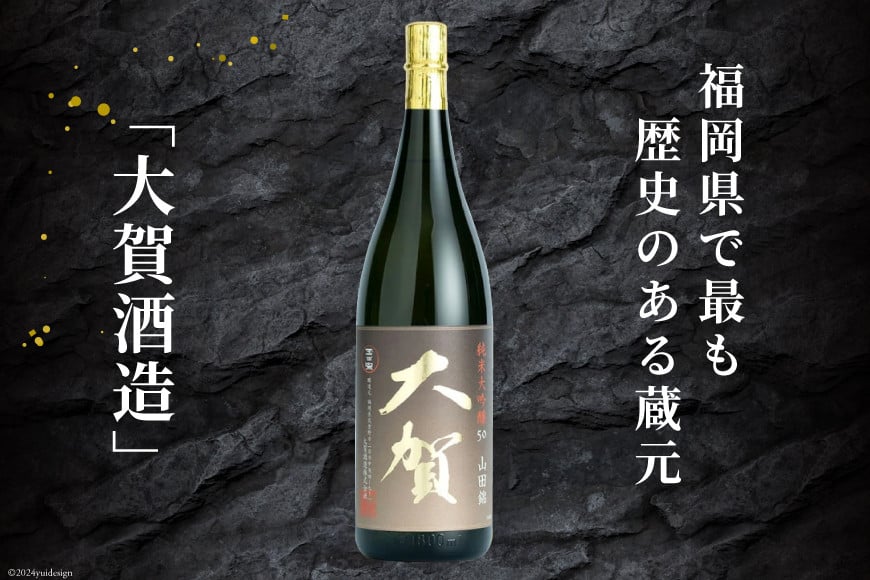 日本酒 純米大吟醸 大賀 720ml 1本 [ 大賀酒造 福岡県 筑紫野市 21761174] 酒 お酒 晩酌 福岡 山田錦 甘口