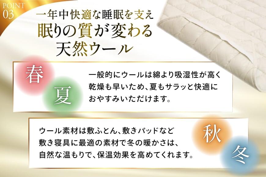 プレミアム フランスウール ベットパッド 二層式 ボリュームタイプ セミダブル (120×198cm) ウォッシャブル対応 [インテリアやない 福岡県 筑紫野市 21761342]  ベッドパッド ウール 寝具