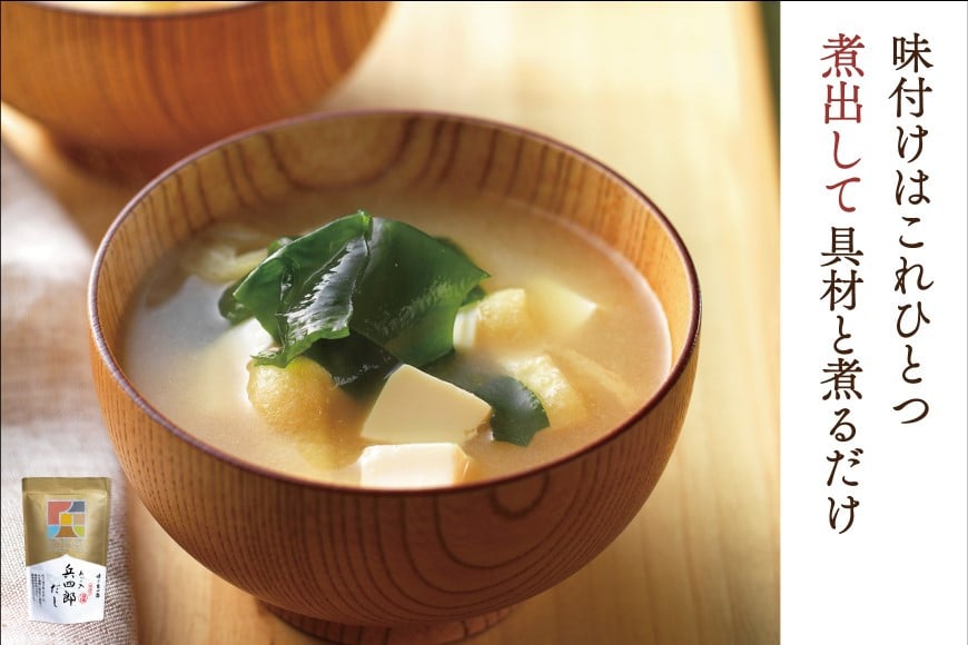出汁 詰め合わせ あご入兵四郎だし (9g×30袋)2p 野菜の旨みだし(9g×6袋)1p [ 味の兵四郎 福岡県 筑紫野市 21760282] あご出汁 あごだし 兵四郎だし だし ダシ だしパック 出汁パック 粉末