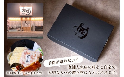 12回 定期便 博多 本格 もつ鍋 4〜5人前 [博多もつ鍋 太閤 福岡県 筑紫野市 21760701] もつ鍋セット 国産 もつ 福岡 もつなべ モツ鍋 もつ 鍋 だし 出汁 スープ 老舗
