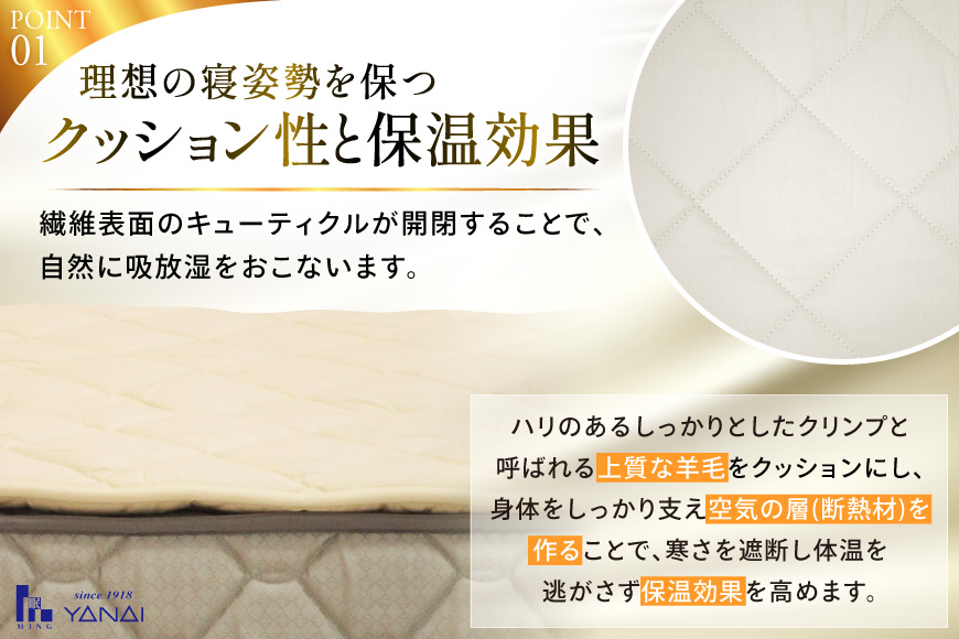 プレミアム フランスウール ベットパッド 二層式 ボリュームタイプ ダブル (140×198cm) ウォッシャブル対応 [インテリアやない 福岡県 筑紫野市 21761341] ベッドパッド ウール 寝具