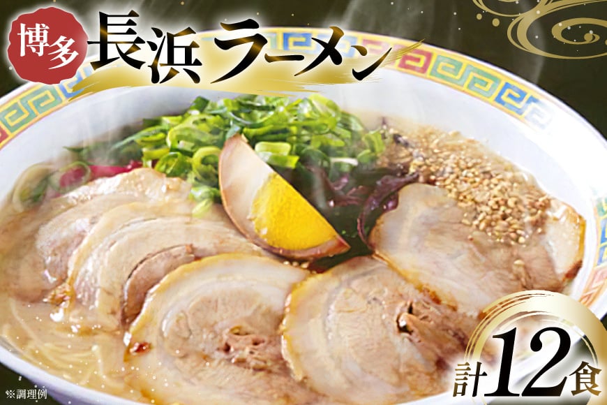 ラーメン 九州 博多 長浜ラーメン 6食 2個 セット [Esprit 福岡県 筑紫野市 21761233] ラーメンセット ラーメンスープ らーめん とんこつ 豚骨 とんこつラーメン 豚骨ラーメン 博多 福岡 博多長浜ラーメン
