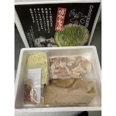 【毎月定期便】【博多牛もつ鍋専門店たま木】牛もつ鍋セット みそ味(2〜3人前)牛もつ肉400g全6回【配送不可地域：離島】【4057676】