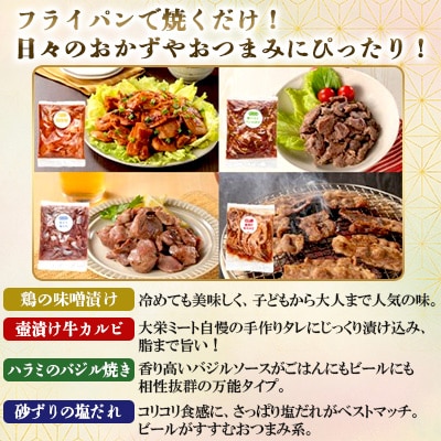 特別コラボ「特上切明太子1キロ」×「味付け肉セット《合計2.5kg》」【複数個口で配送】【配送不可地域：離島】【4014702】