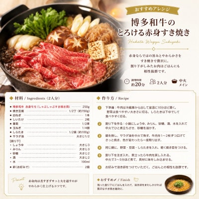 【A4〜A5】博多和牛赤身モモしゃぶしゃぶすき焼き用　1kg(250g×4p)(大野城市)【配送不可地域：離島】【1750623】