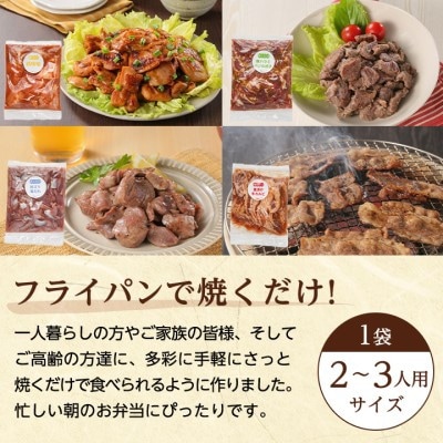 【2ヵ月毎定期便】焼くだけ簡単!味付け肉セット(合計2.5kg)全6回【配送不可地域：離島】【4062102】