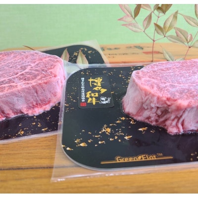 【毎月定期便】博多和牛ヒレステーキ 150g×2全6回【配送不可地域：離島】【4062391】