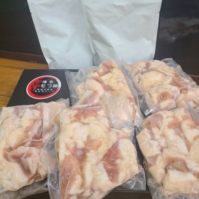 国産小腸 200g×5(10人前)老舗精肉店のもつ鍋セット【配送不可地域：離島】【1438715】