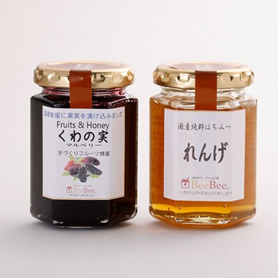 れんげ蜜・くわの実セット【1026528】