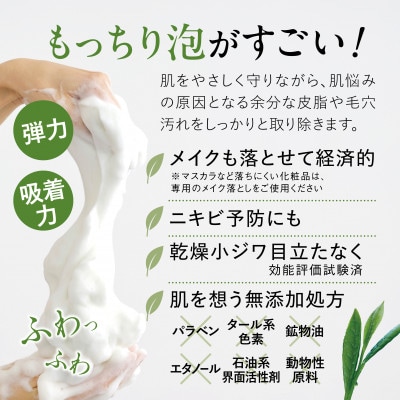 茶澄 薬用 yuuka石鹸 60g　10個セット(泡立てネット付き)【1605590】