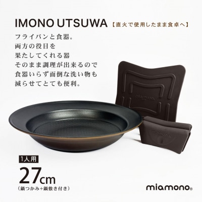 IMONOUTSUWA 27cmã1717462ã
