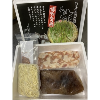 【毎月定期便】【博多牛もつ鍋専門店たま木】牛もつ鍋セット醤油味(4〜5人前) 牛もつ肉800g全3回【配送不可地域：離島】【4057706】