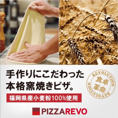 PIZZAREVO(ピザレボ) クワトロフォルマッジ・ビアンカ 5枚セット (冷凍ピザ)【配送不可地域：離島】【1529165】