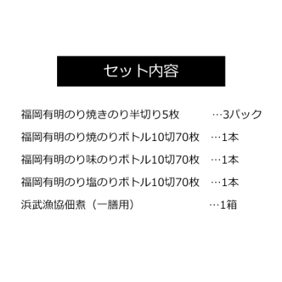 九州名物とめ手羽　福岡有明のり7点セット(大野城市)【1263166】