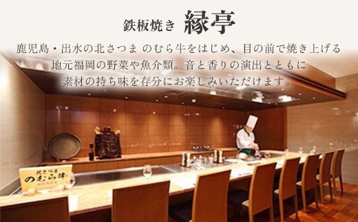 グランドエンパイアホテル　ペアディナーチケット【1089994】