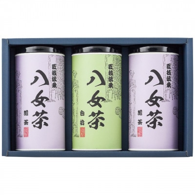 八女茶ギフト　煎茶120g×2缶・白折茶120g×1缶 2824-065【1314828】