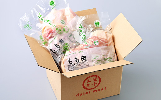 【はかた地どり】もも肉2kg【配送不可地域：離島】【1361285】