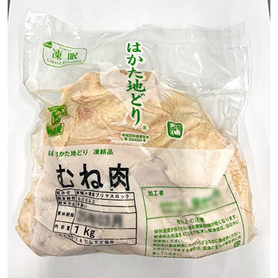 【毎月定期便】はかた地どりモモムネセット2kg(1kg×2p)全6回【配送不可地域：離島】【4002159】