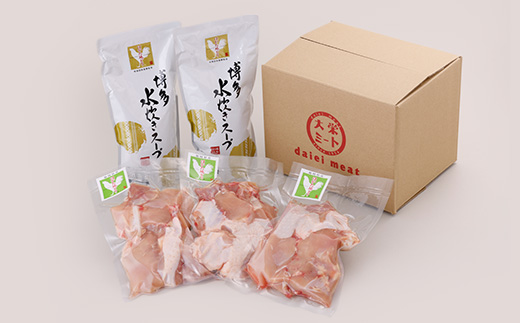 はかた地鶏水炊きセット【1200g】【配送不可地域：離島】【1433656】