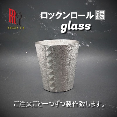 【RR】RAM GLASS　錫　(はかた錫スタジオ)　錫酒器【1127889】