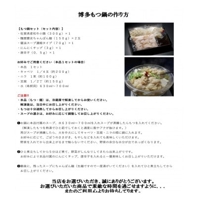 えーみーとわん 国産牛もつ鍋セット(2〜3人前)しょうゆ味【配送不可地域：離島】【1548916】