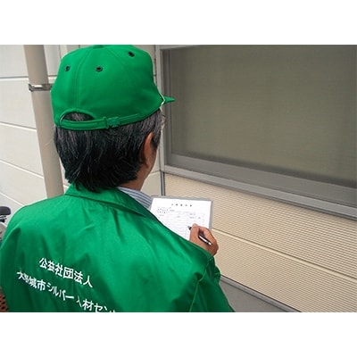 空ãå®¶ã®èŠå®ããµãŒãã¹(1åå)ã1062012ã